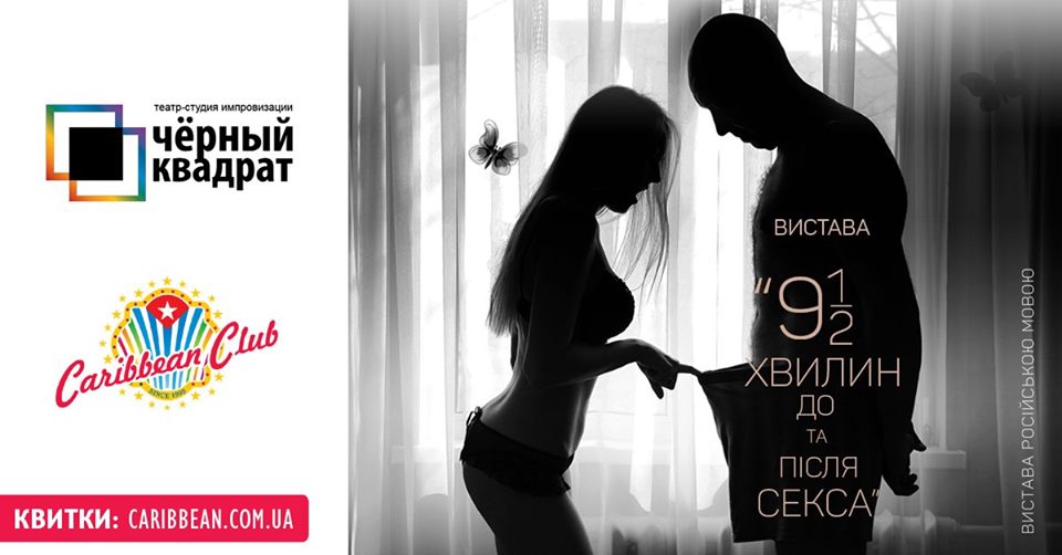 Черный Квадрат