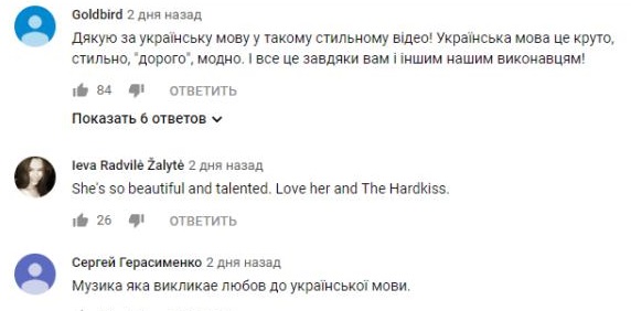Комментарий на YouTube