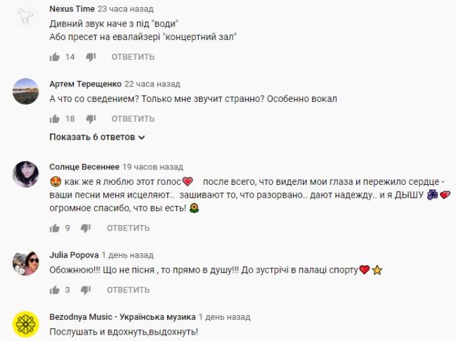 Комментарий на YouTube