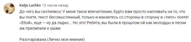 Комментарий на YouTube