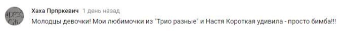 Комментарий на YouTube