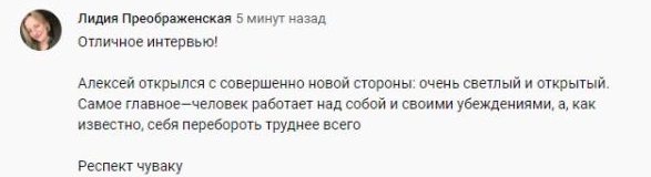 Комментарий на YouTube