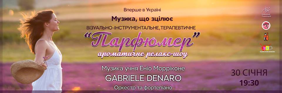 Релакс-шоу