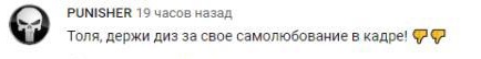 Комментарий на YouTube
