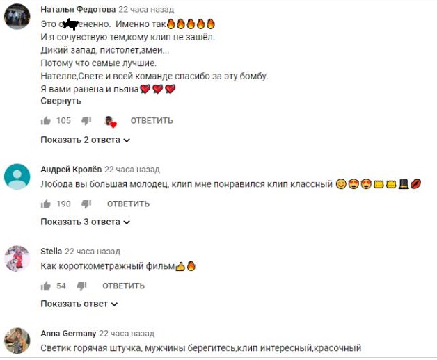 Комментарий на YouTube