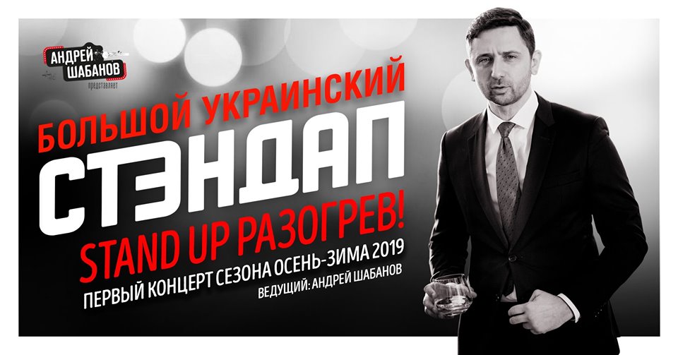 Открытие сезона