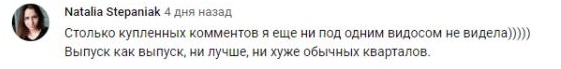 Комментарий на YouTube