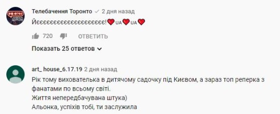 Комментарий на YouTube
