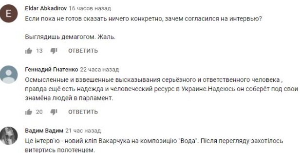 Комментарий на YouTube