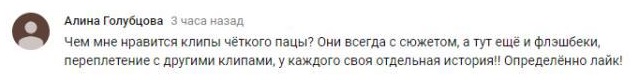Комментарий на YouTube