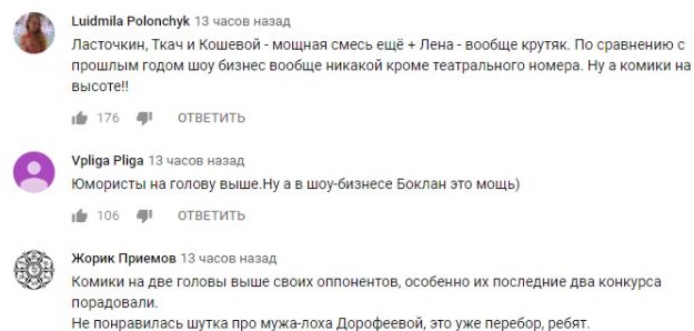 Комментарий на YouTube
