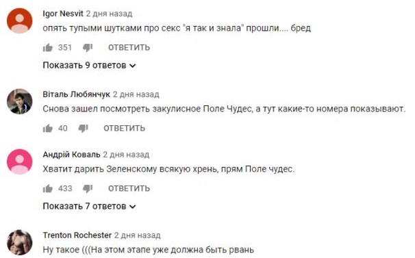 Комментарий на YouTube