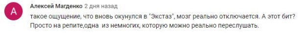 Комментарий на YouTube