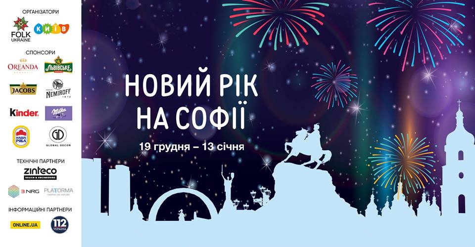 Новый Год