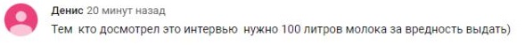 Комментарий на YouTube