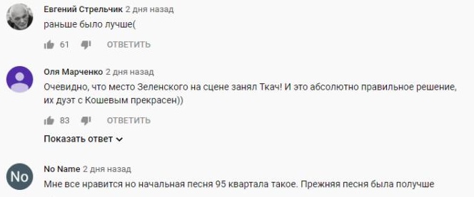 Комментарий на YouTube