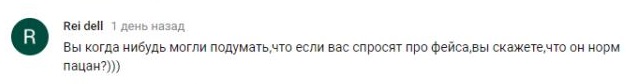 Комментарий