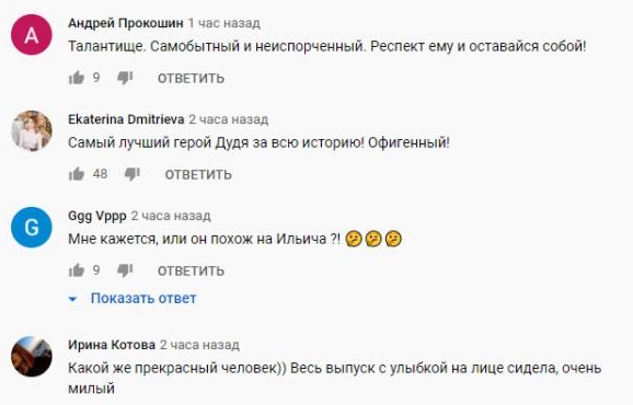 Комментарий на YouTube