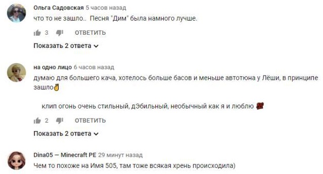Комментарий на YouTube