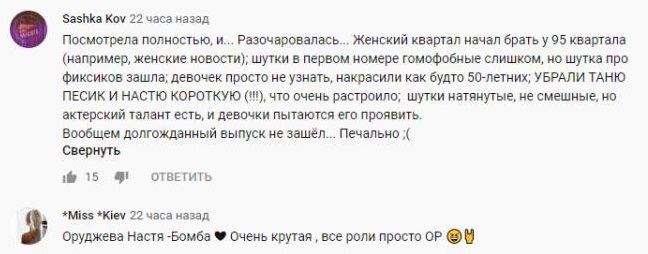 Комментарий на YouTube