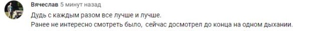 Комментарий на YouTube