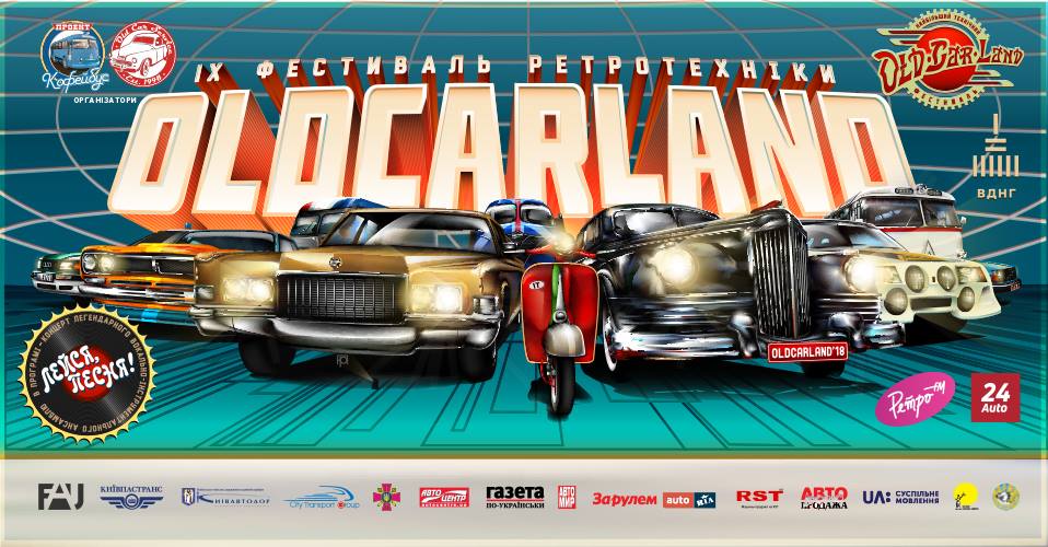 OldСarLand