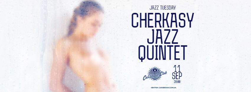 КОНЦЕРТ CHERKASY JAZZ QUINTET