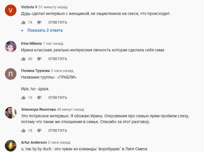 Комментарий на YouTube