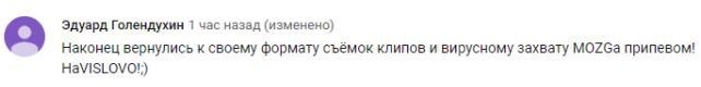 Комментарий на YouTube