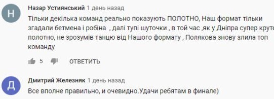 Комментарий на YouTube