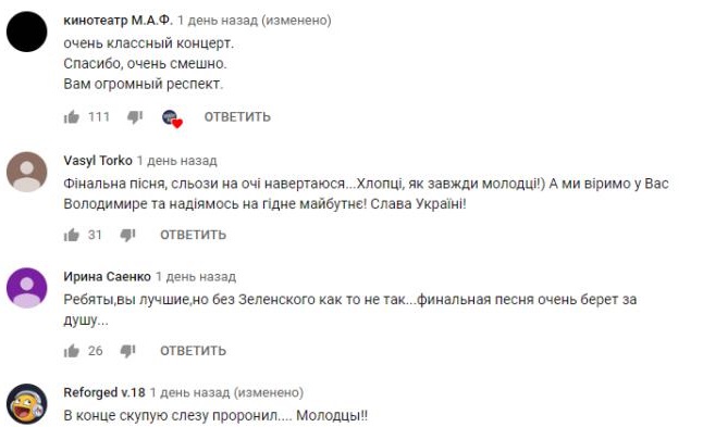Комментарий на YouTube