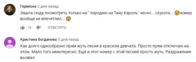 Комментарий на YouTube