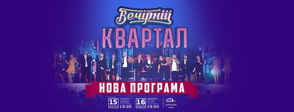 Квартал 95