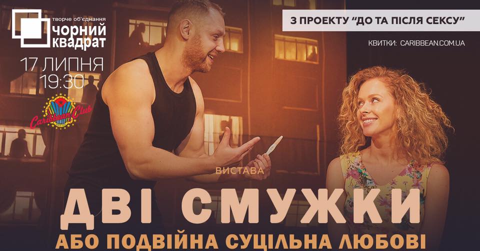 Черный Квадрат