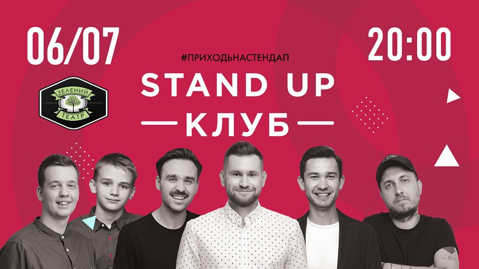 Stand Up