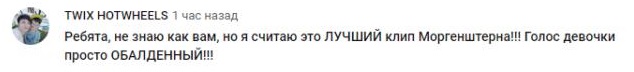 Комментарий на YouTube