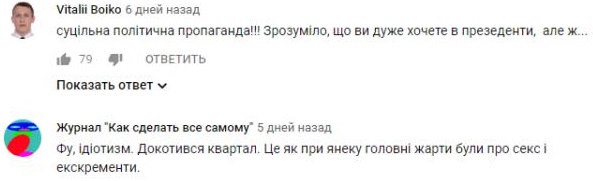 Комментарий на YouTube