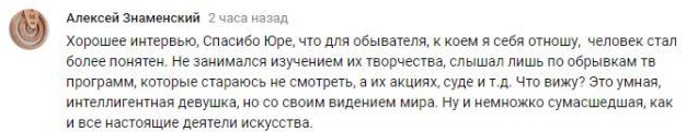 Комментарий на YouTube