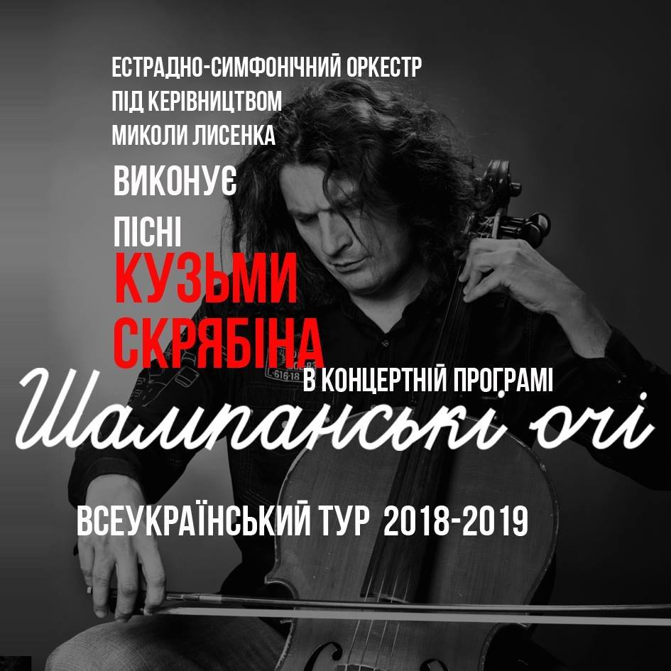 Шампанские глаза
