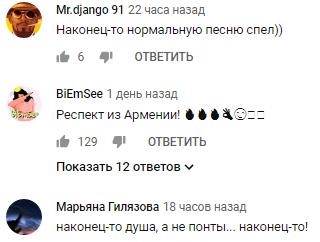 Комментарий на YouTube