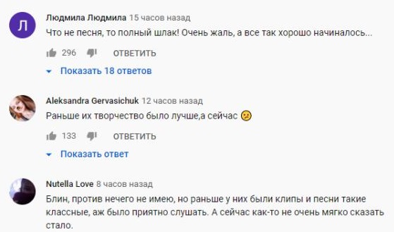 Комментарий на YouTube