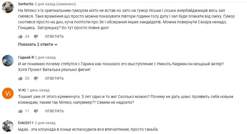 Комментарий на YouTube