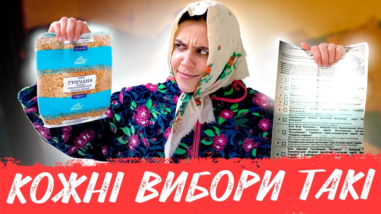 Чоткий Паца выпустили ролик о выборах