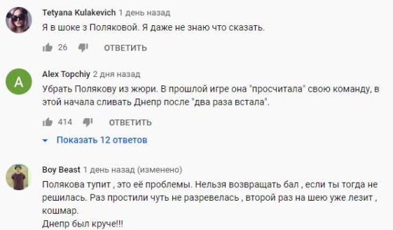 Комментарий на YouTube