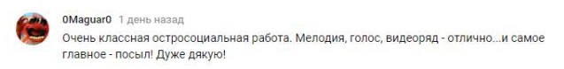 Комментарий на YouTube