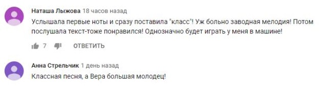 Комментарий на YouTube