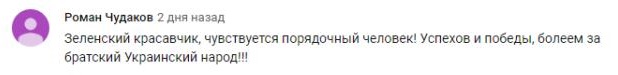 Комментарий на YouTube