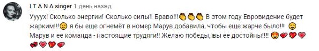 Комментарий на YouTube