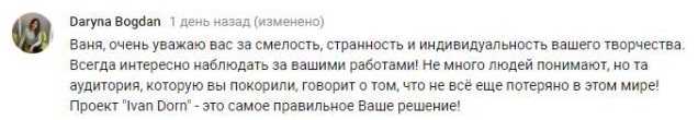 Комментарий на YouTube