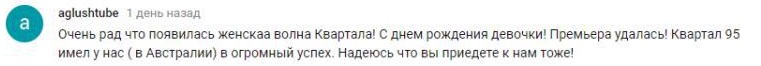 Комментарий на YouTube